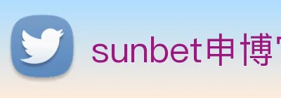 sunbet申博官网 logo